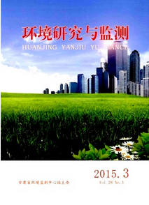 環(huán)境研究與監(jiān)測(cè)雜志征稿范圍