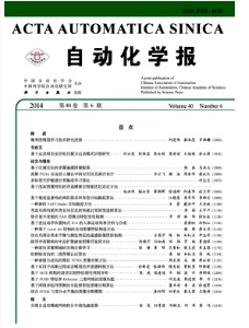 自動化學(xué)報雜志2015年投稿事項(xiàng)有哪些