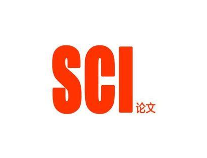 2015年SCI論文投稿注意事項
