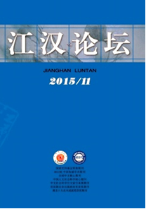 江漢論壇雜志征稿范例