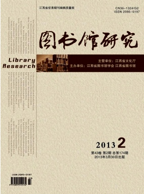 江西圖書館學(xué)刊容易發(fā)表嗎