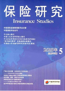 中國保險業轉變方向新發展制度模式