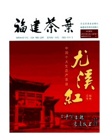 茶業類論文好投稿的期刊有哪些