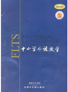 中小學(xué)外語教學(xué)(中學(xué))