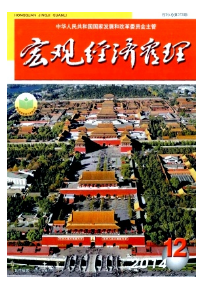 宏觀經濟管理雜志是什么級別期刊