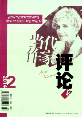 當代作家評論文學期刊發表