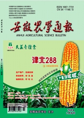 安徽農學通報期刊發表