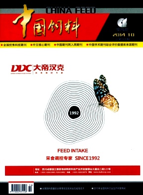 中國(guó)飼料核心期刊發(fā)表
