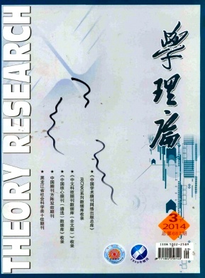 學理論省級期刊發表