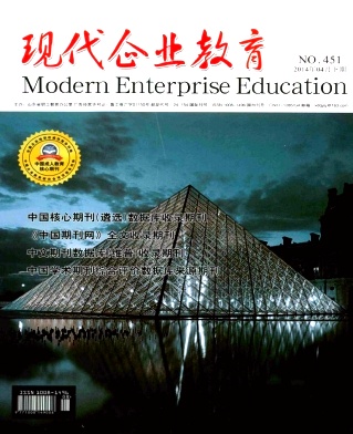 現代企業教育國家級發表