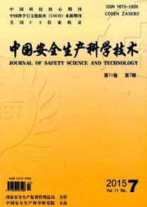 中國安全生產科學技術雜志征稿要求