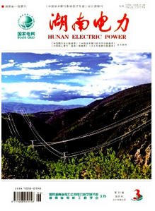 湖南電力雜志征稿