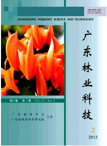 廣東林業科技雜志征稿