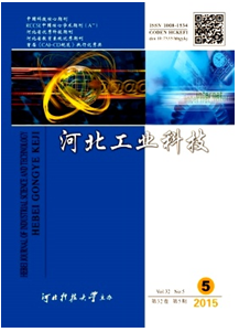 河北工業(yè)科技征稿范例