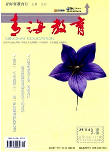 青海教育雜志征稿時間