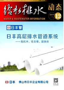 給水排水雜志征稿時間