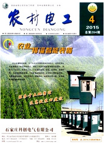 農村電工雜志投稿格式