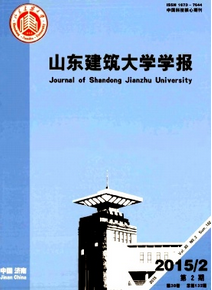 山東建筑大學學報征稿范圍