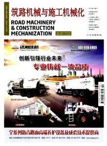 筑路機械與施工機械化雜志征稿中
