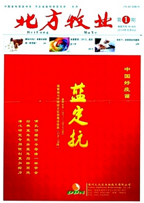 北方牧業國家級期刊發表