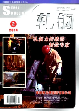 軋鋼核心期刊發表