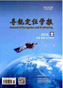 導航定位學報征稿范圍