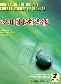四川圖書館學報征稿時間