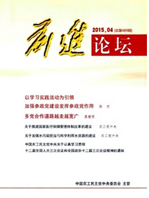 前進(jìn)論壇雜志投稿模式