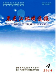 黑龍江環境通報投稿范例