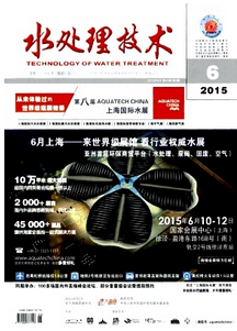 水處理技術雜志征稿范圍