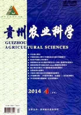 貴州農業科學投稿