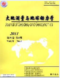 大地測量與地球動力學征稿