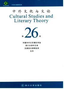 中外文化與文論