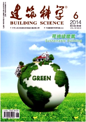 建筑科學核心論文投稿