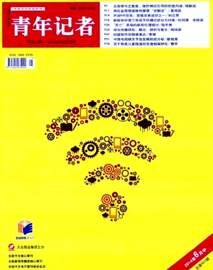 青年記著核心期刊發表