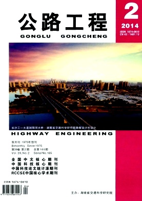 公路工程