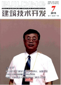 建筑技術(shù)開發(fā)雜志征稿
