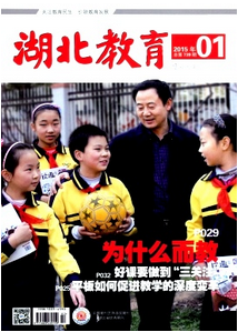 湖北教育雜志征稿時間