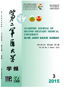 第二軍醫(yī)大學(xué)學(xué)報雜志征稿