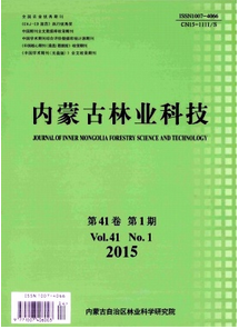 內蒙古林業科技雜志征稿時間