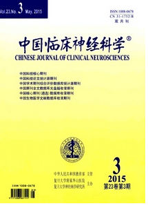 中國臨床神經科學雜志投稿