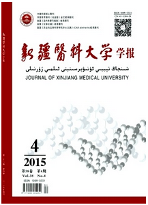 新疆醫科大學學報征稿