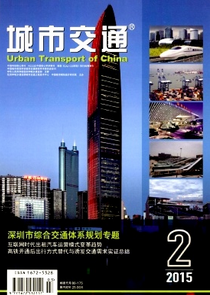 城市交通雜志征稿模式