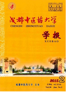 成都中醫藥大學學報征稿