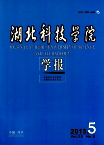 河北科技學院學報征稿范例