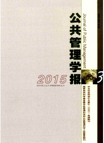 公共管理學報征稿時間