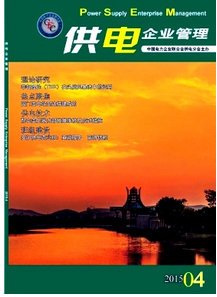 供電企業管理雜志投稿查詢