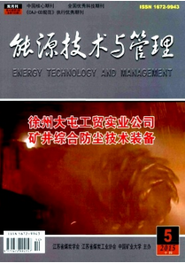 能源技術與管理雜志投稿范圍