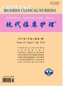 現代臨床護理雜志發表格式