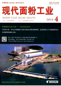  現代面粉工業雜志投稿